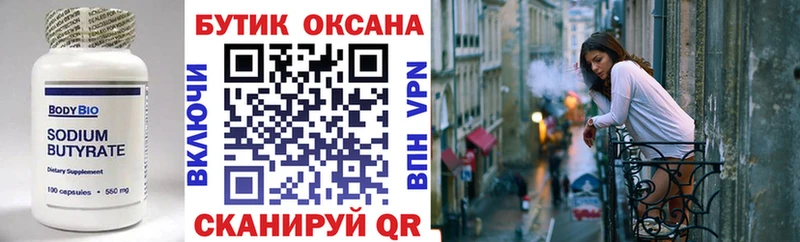 как найти Саров гидра зеркало БУТИРАТ BDO 33%