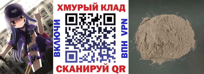Героин Heroin  Саров 