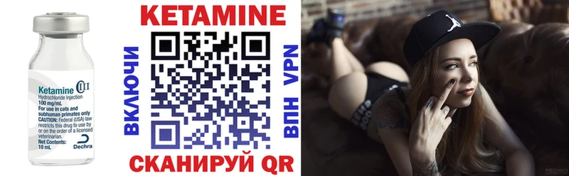 КЕТАМИН VHQ  Саров 